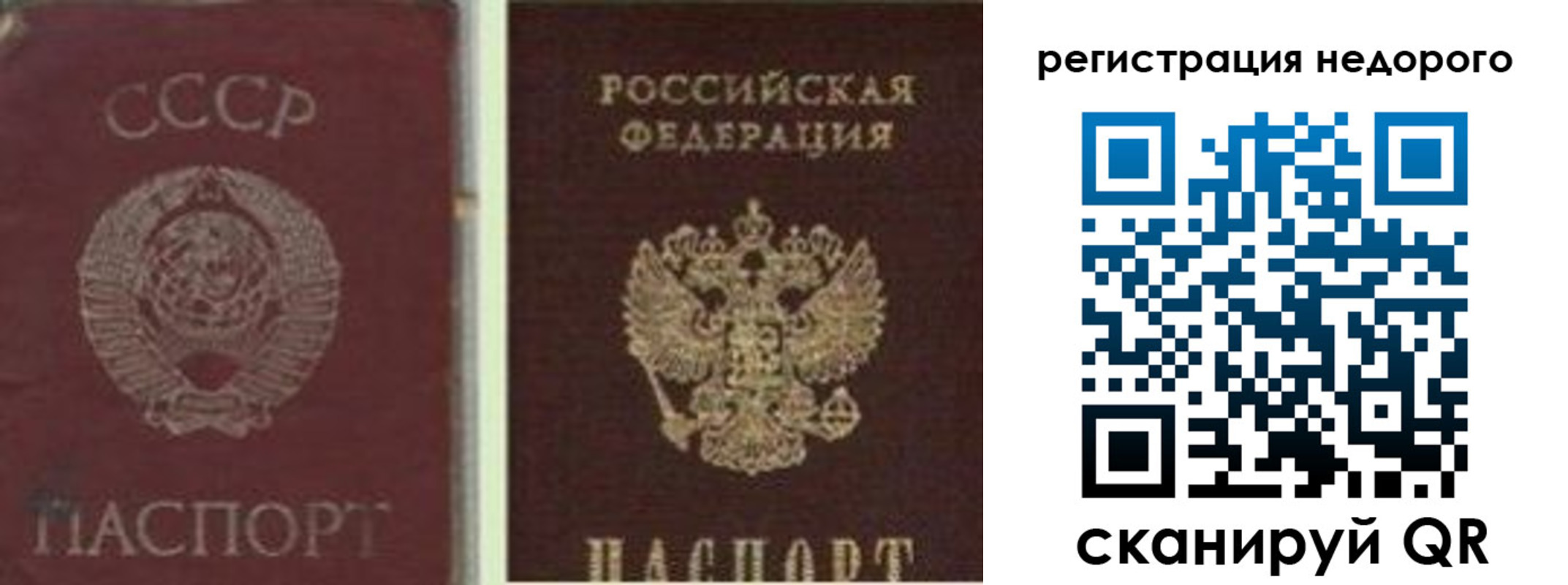 временная регистрация недорого в Кировской области