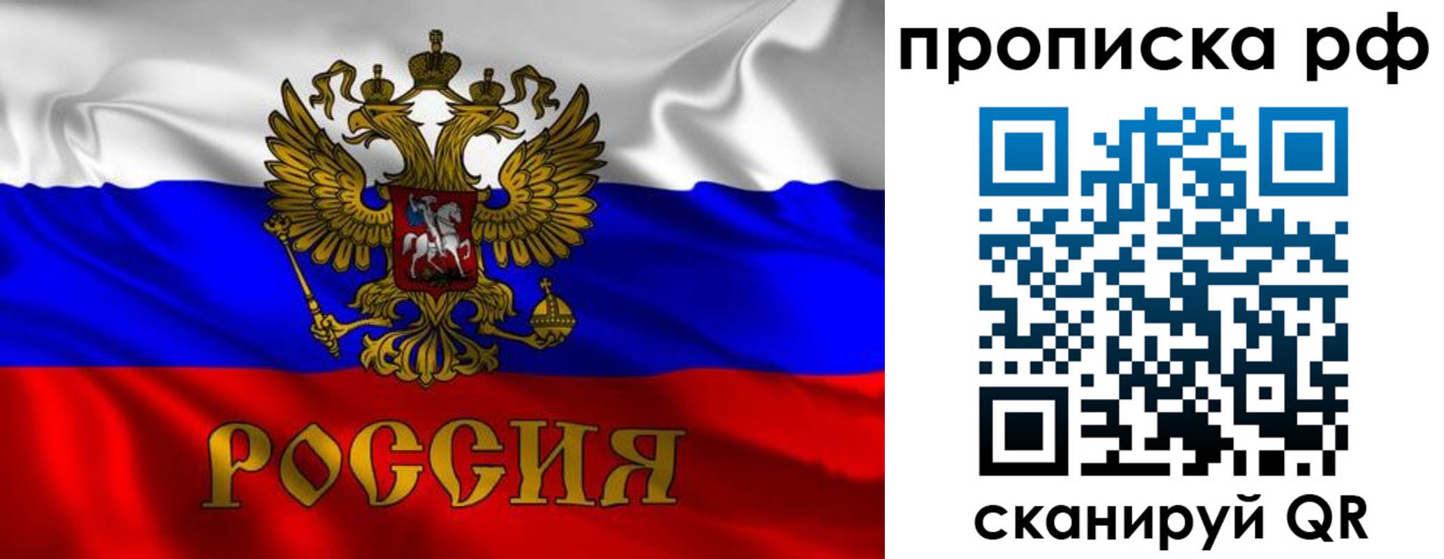 прописка 2025 в Кировской области