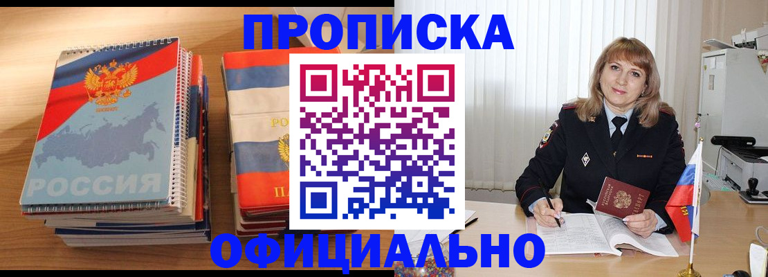 прописка паспорт в Кировской области