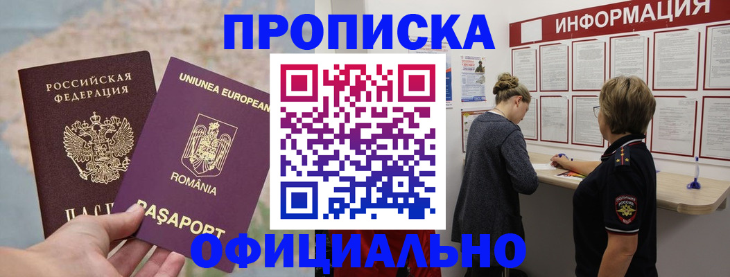 временная регистрация гарантия в Кировской области