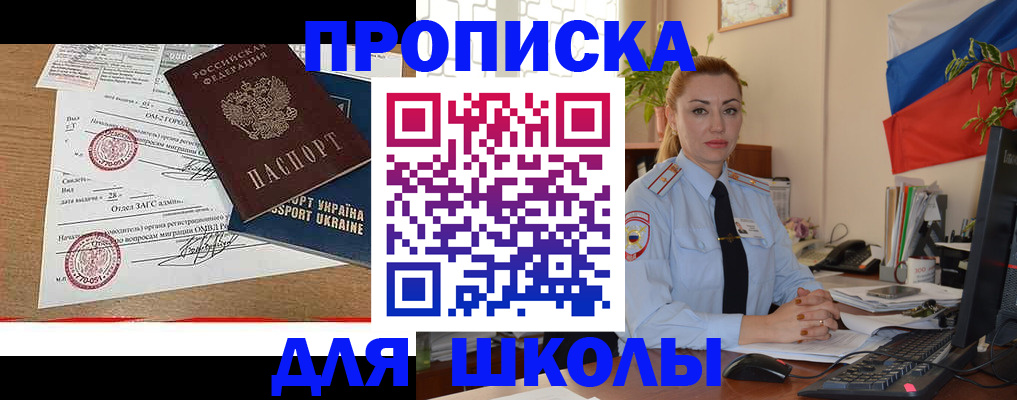 прописка регистрация в Кировской области