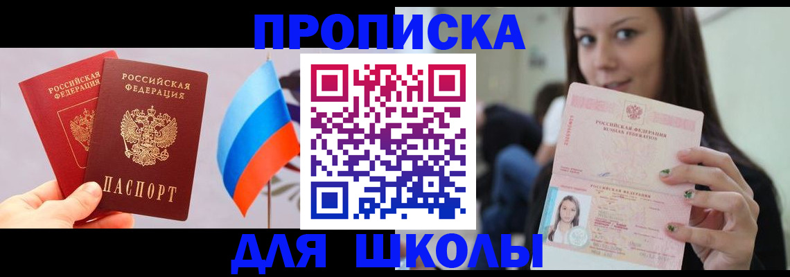 прописка гарантия в Кировской области