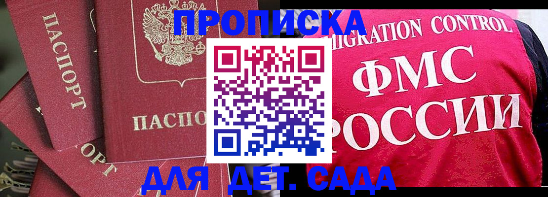 прописка поиск в Кировской области