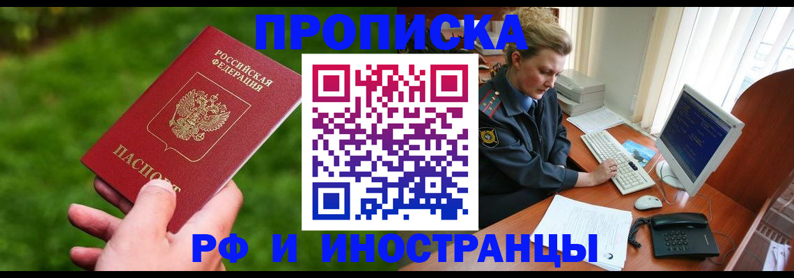 временная регистрация в квартире в Кировской области